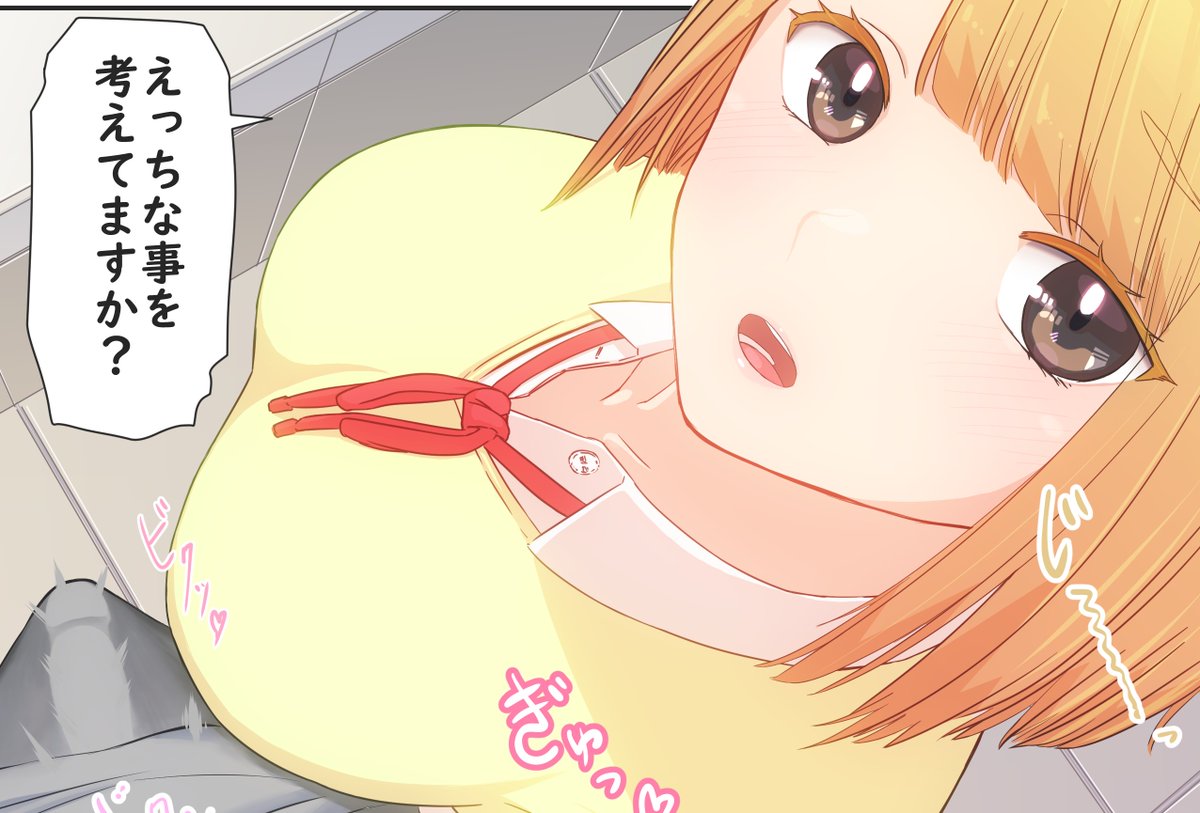 妹の親友ちゃんが彼女になってくれたお話❤️ 