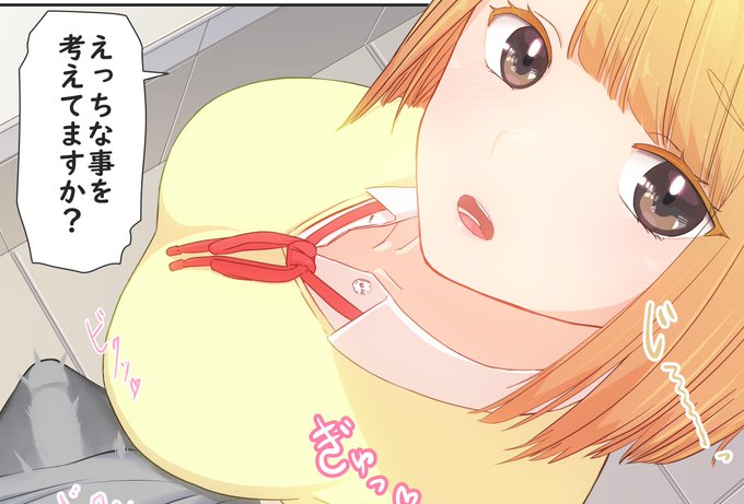 妹の親友ちゃんが彼女になってくれたお話❤️ 