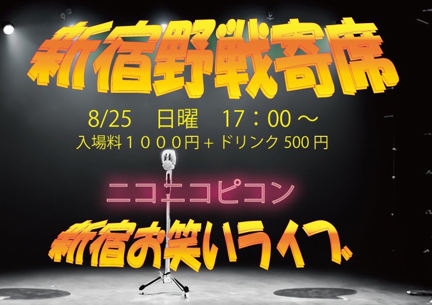 ❤️ニコニコさま❤️ ニコニコ静画 イラスト