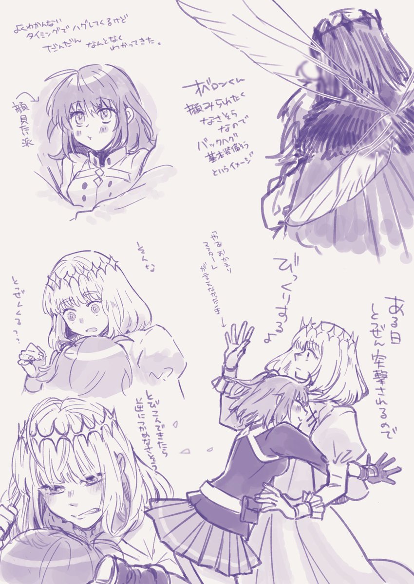 オベぐだ♀的ハグイメージらくがき 