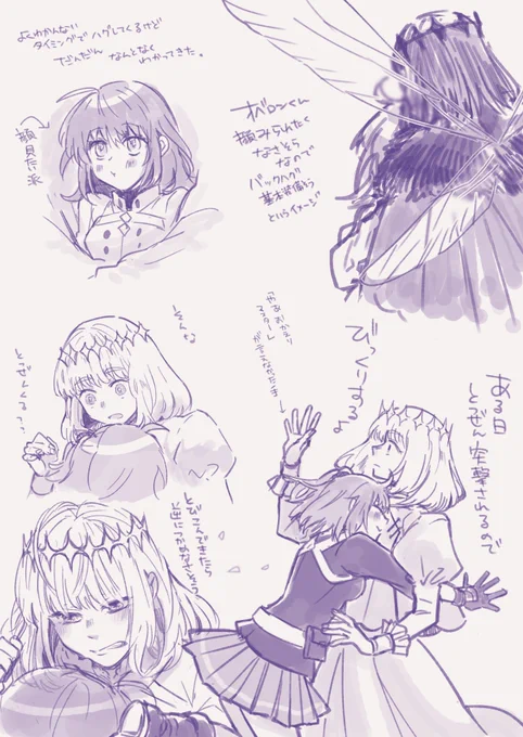 オベぐだ♀的ハグイメージらくがき 