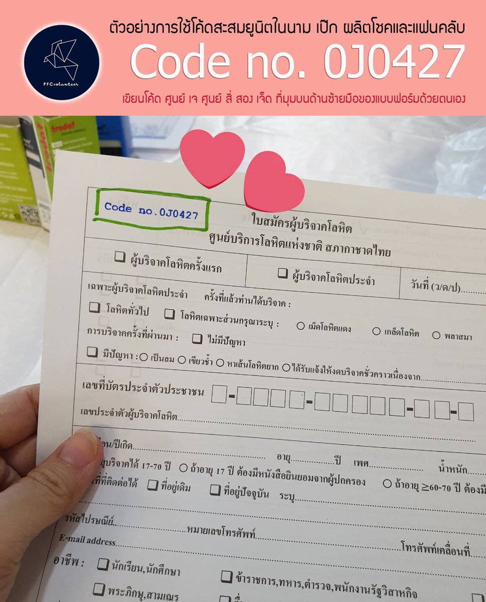 PFCvolunteer's tweet photo. มอร์นิ่งค่ะ 🌞🌞🌞
ผู้ที่บริจาคเลือด อย่าลืมทานข้าว 
งดของมัน ดื่มน้ำเยอะๆนะคะ
🍚🍱🍶🥛🥤

702 BLOOD FROM LOVE
#BloodfromLove79th
#เป๊กผลิตโชค 
#PeckPaLitChoke https://t.co/64N4Dl12Fh