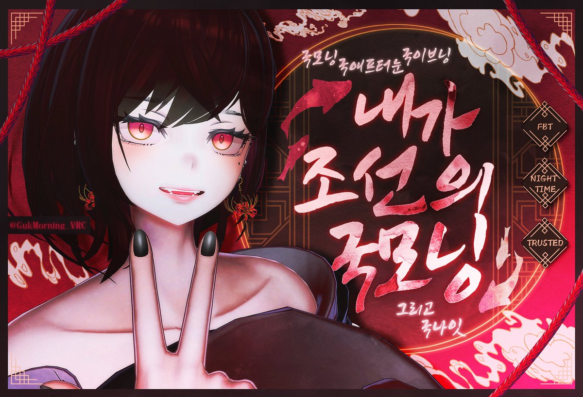 내가조선의국모닝 tweet media