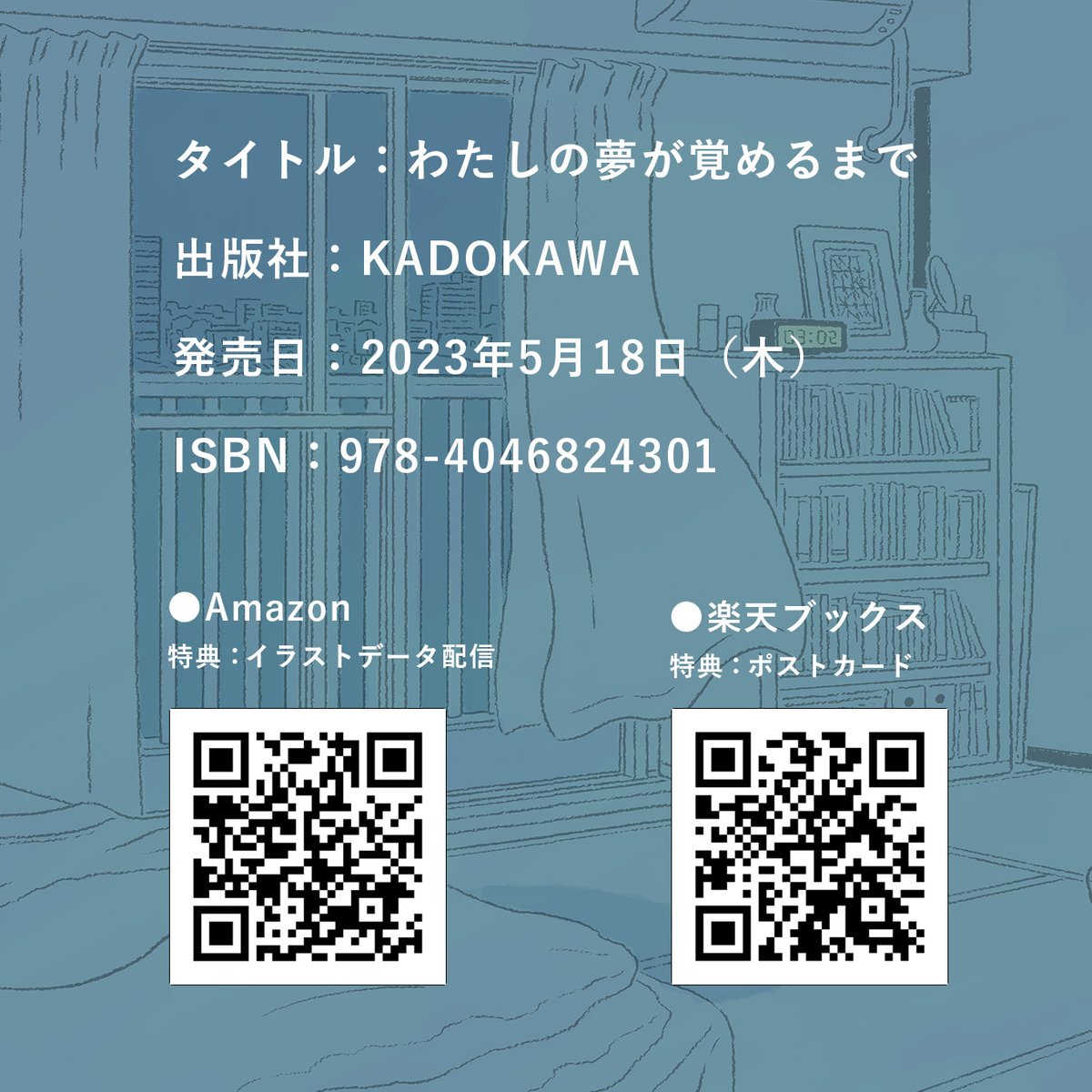 発売中の単行本には、連載にはない描き下ろしがたっぷり収録されています。よかったらぜひ🌟
https://t.co/ykYZKiBxYC 
