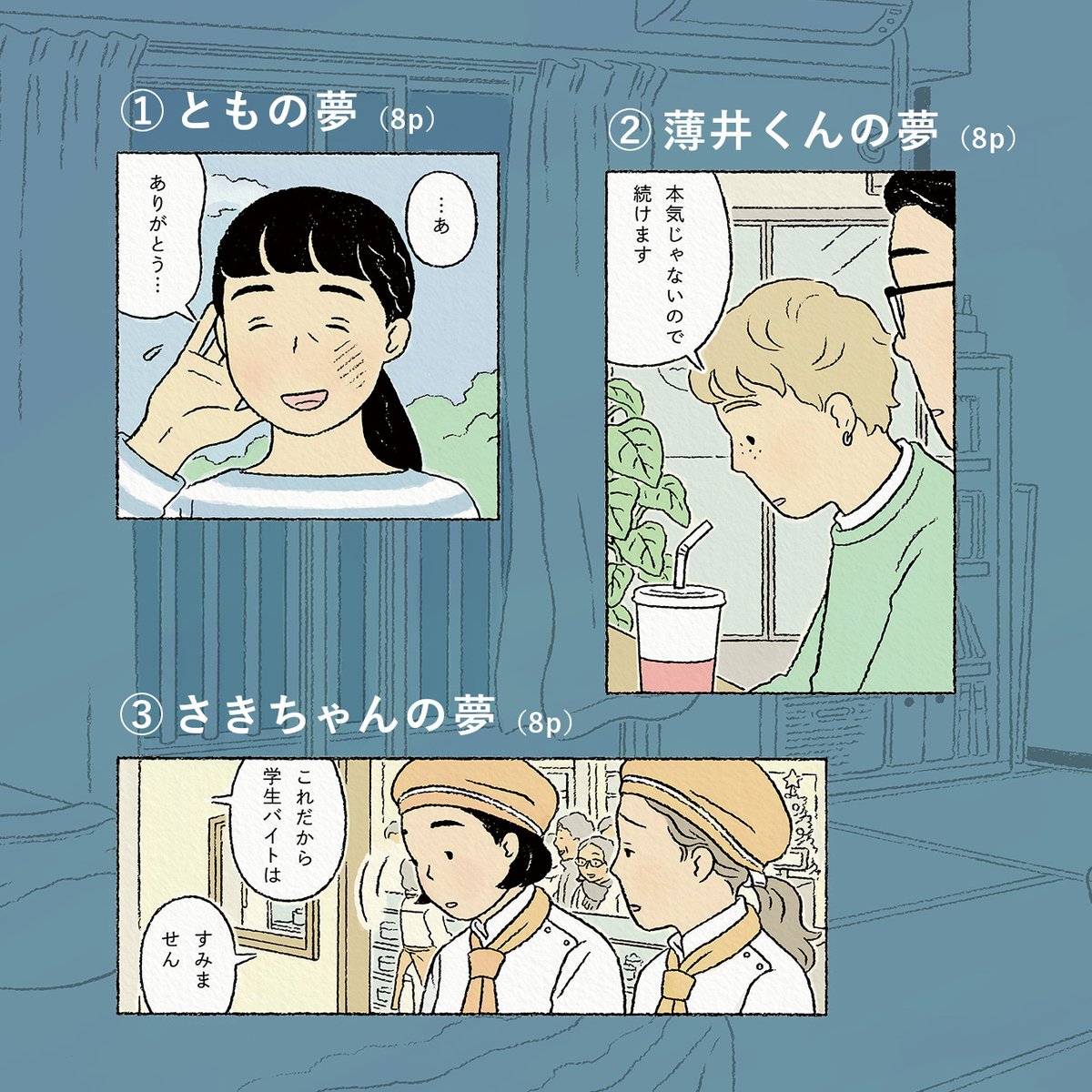 発売中の単行本には、連載にはない描き下ろしがたっぷり収録されています。よかったらぜひ🌟
https://t.co/ykYZKiBxYC 