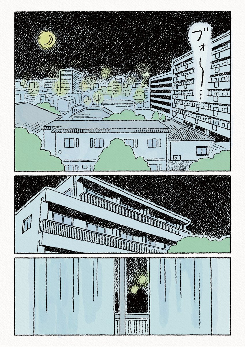 コロナ禍で気持ちが落ちていたときに描いたマンガです。暑い日が続くので、うまく寝付けない夜によかったら読んでみてください🌃  『わたしの夢が覚めるまで』 https://ddnavi.com/serial/watayume/