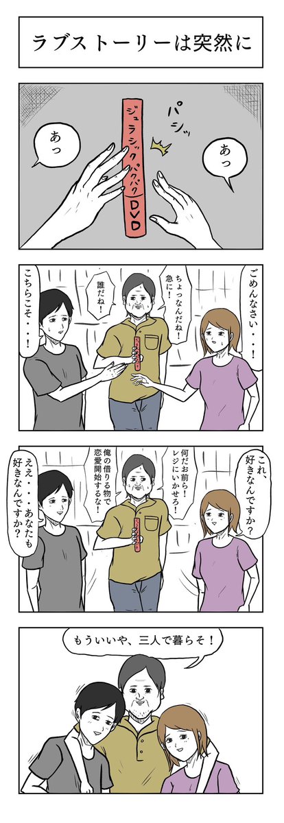 小山コータローの恋愛漫画集(1/3) 