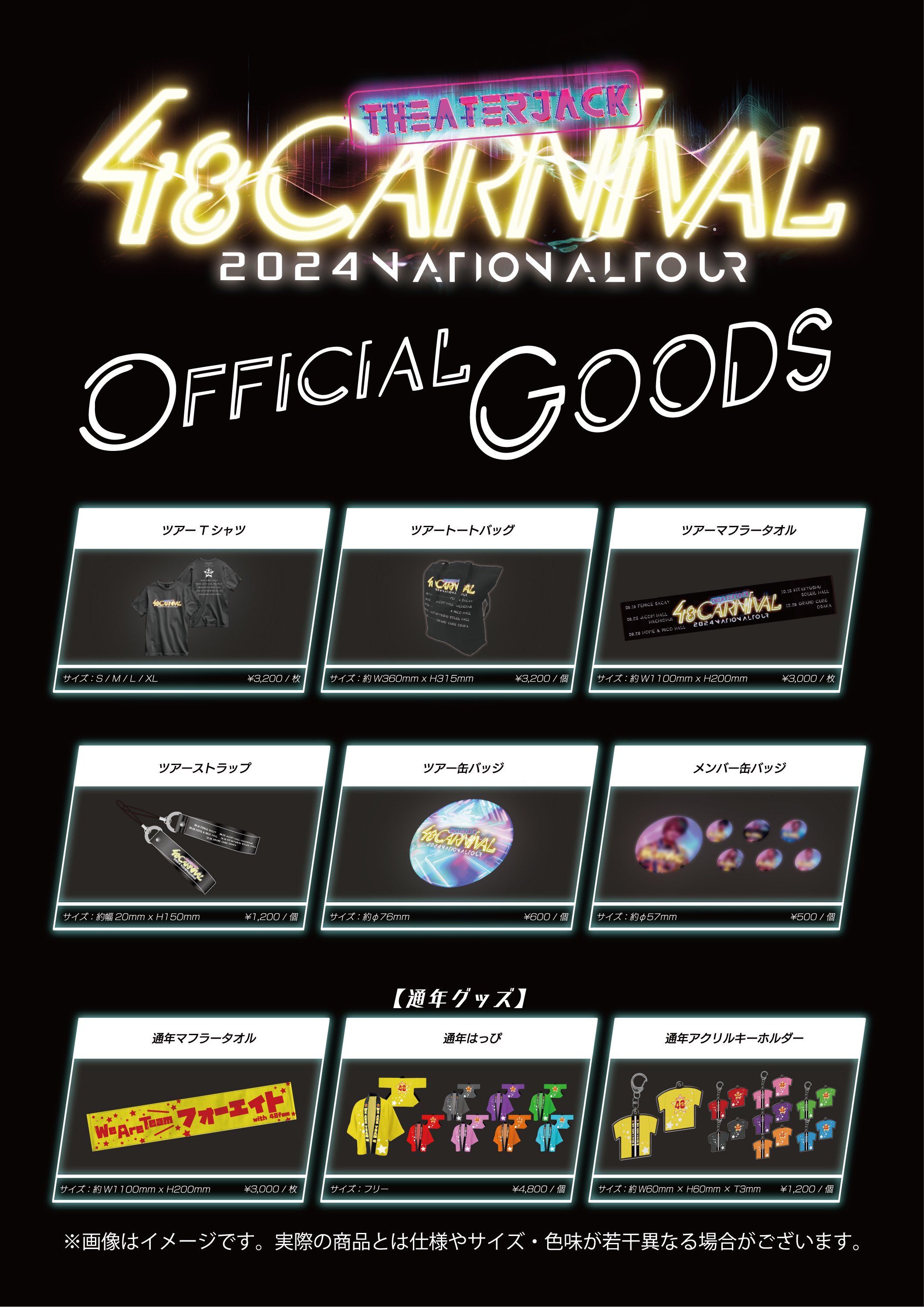 禁フェス グッズ 📢 #XSWAY_FES information !!! ／ X'SWAY Fes 2025