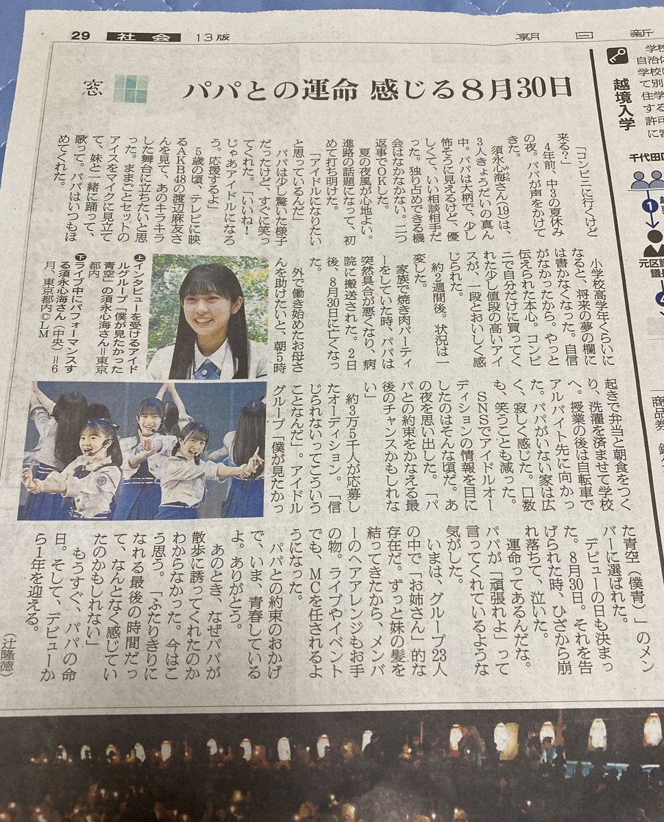 晋太郎@坂道から来たヒト tweet media