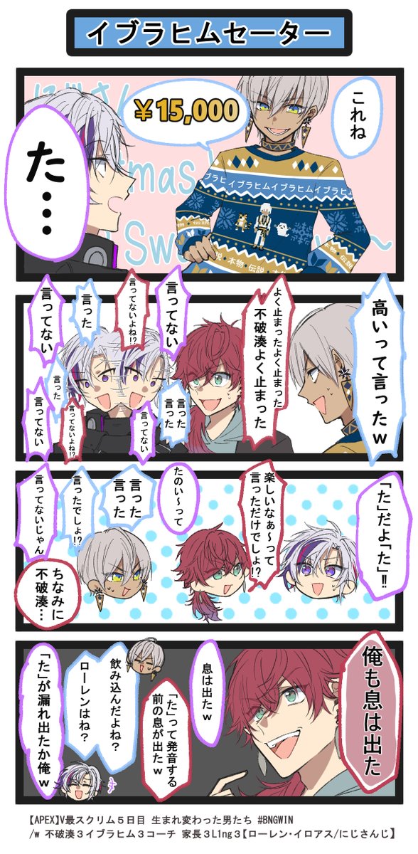 イブラヒム セーター （ダサセーターのくだり セーターの話最初から  