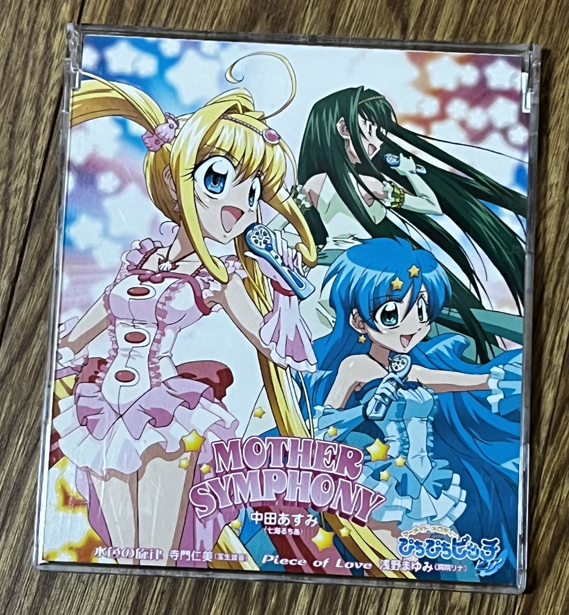 アマツツミ　水無月ほたる　アクリルオーナメント　新品未開封　ハピメア　舞亜 アマツツミ 水無月ほたる アクリルオーナメント 新品未開封 ハピメア