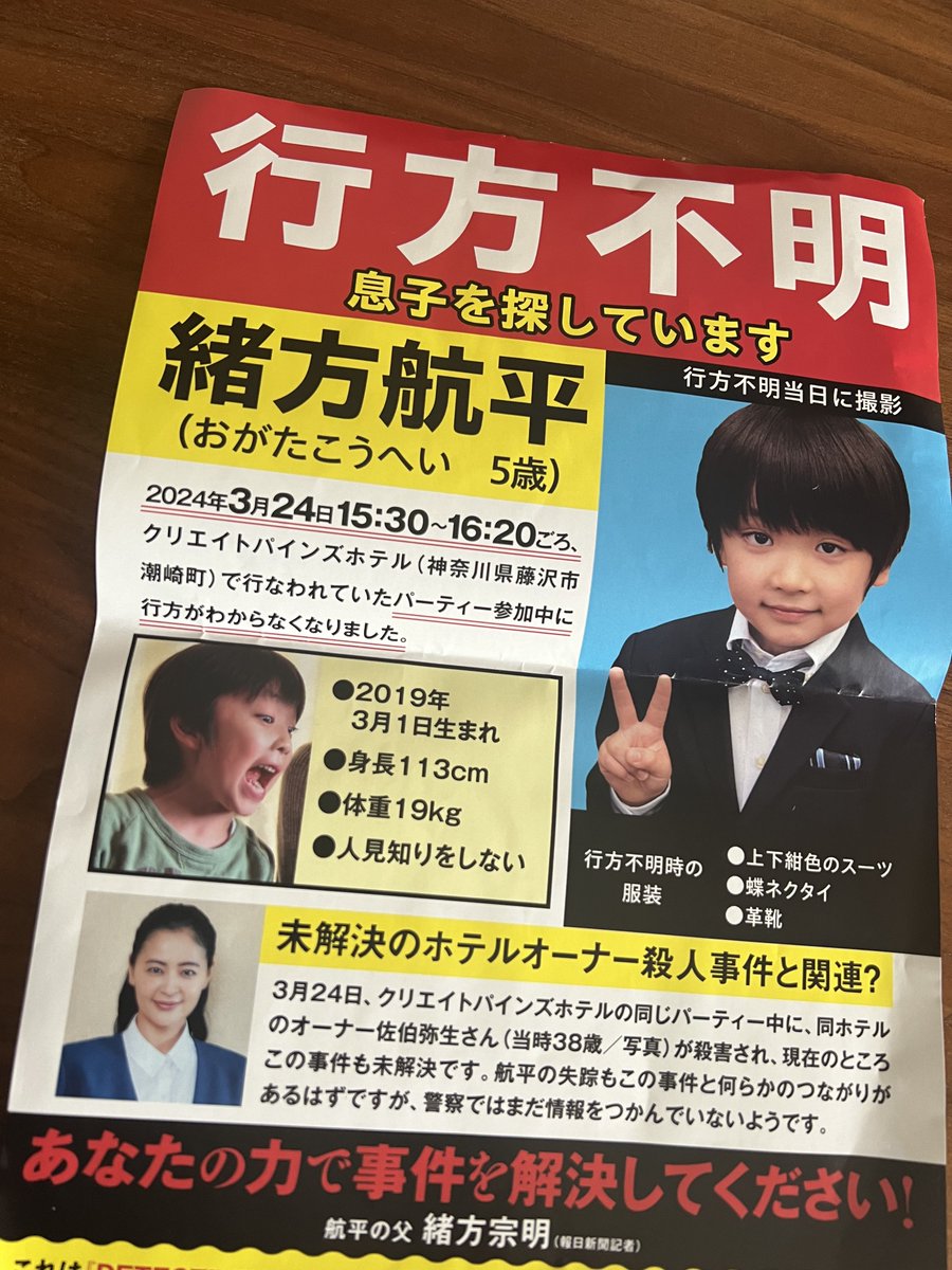 昨日のリアル脱出ゲームフェスティバルより。 『DETECTIVE X ♯2