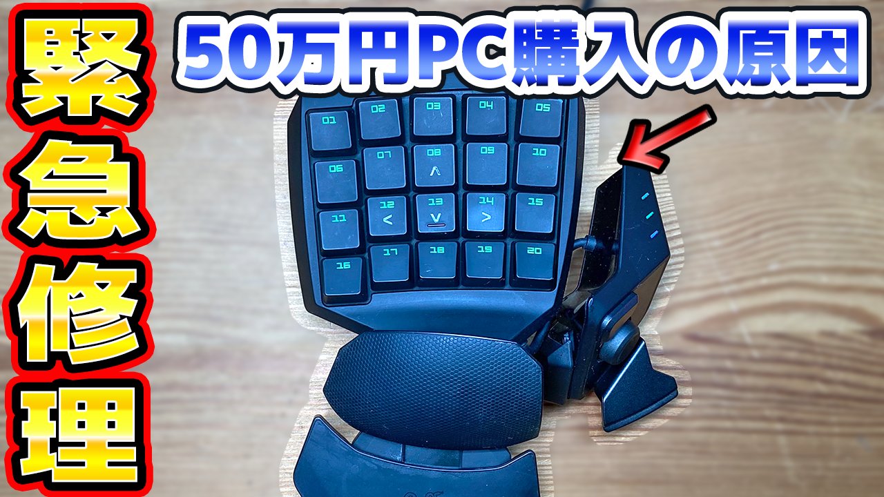 Razer レイザー　RZ07-0144　左手用　ゲーミングキーパッド Amazon.co.jp: Razer Orbweaver 左手用 メカニカル ゲーミング
