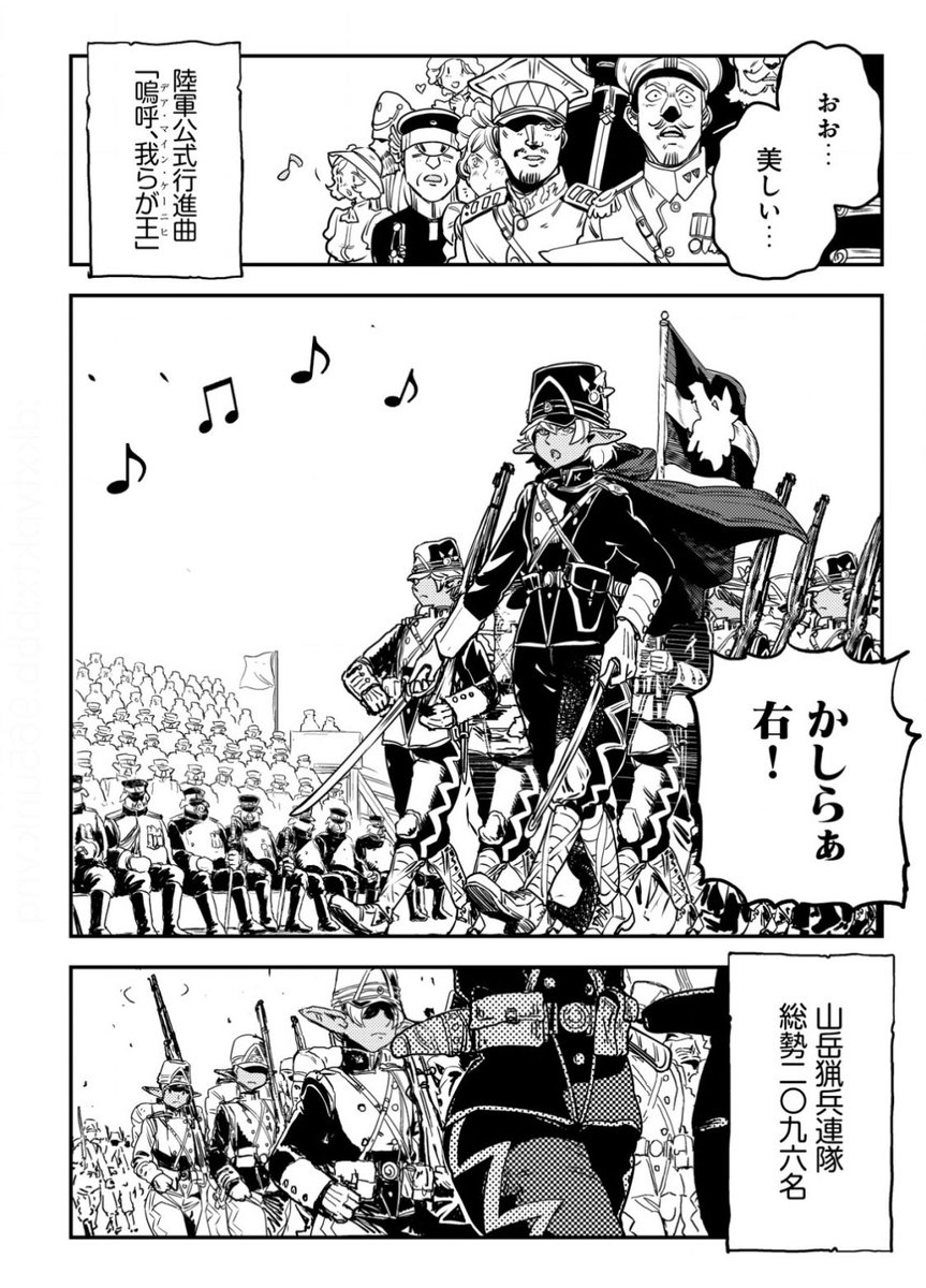 今回の「原作者も見入ったコミカライズ版オルクセン王国史」④
今回の目玉の一つだと思う旅団のパレード。
同じアンファングリア旅団でも、騎兵と猟兵や砲兵、工兵は軍装が異なる。
一番細かいところは、足下。
騎兵は乗馬ブーツで、猟兵は山岳地向きのゲートルと軍靴なのね。
