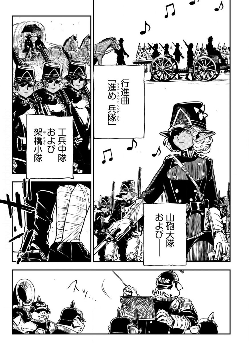 今回の「原作者も見入ったコミカライズ版オルクセン王国史」④
今回の目玉の一つだと思う旅団のパレード。
同じアンファングリア旅団でも、騎兵と猟兵や砲兵、工兵は軍装が異なる。
一番細かいところは、足下。
騎兵は乗馬ブーツで、猟兵は山岳地向きのゲートルと軍靴なのね。