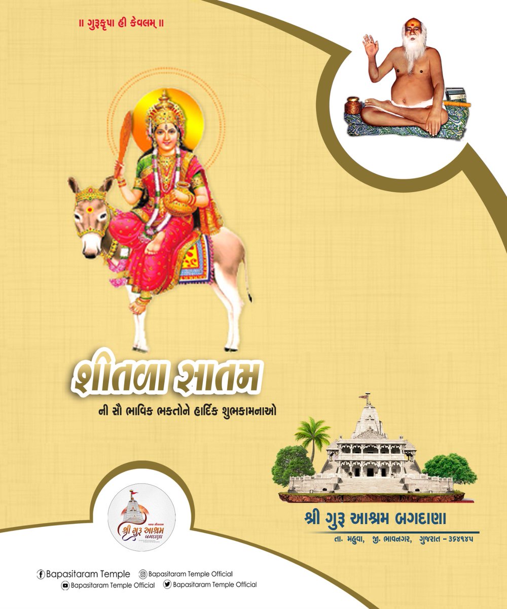 Bapasitaram Temple Official (@bapasitaram_) on Twitter photo 