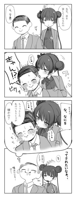 3話読んでる時ぐらいに描いた 