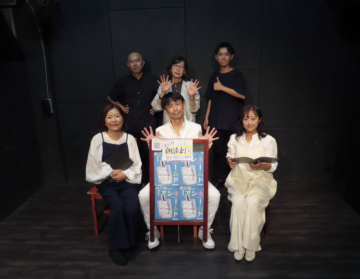 VoiceLab_0824's tweet photo. 昨日、無事公演を終えることができました☺️
昼夜ともに満席（+増席）で、感謝感激‼️
名もない/名のない（アンネームド笑）ユニットの未知の舞台、温かく迎え入れて頂きありがとうございました😭
#朗読劇アンネームド https://t.co/mOMATxp26U