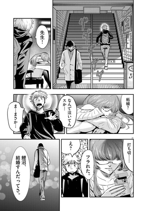 ヤバい女漫画家に振り回されるアシスタント君の話(6/9)
#漫画が読めるハッシュタグ 