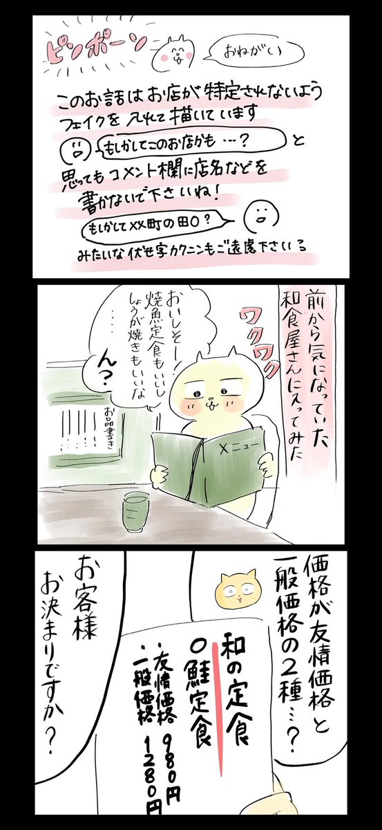 (1/6)エビちゃんになりたかっただけなのに 
