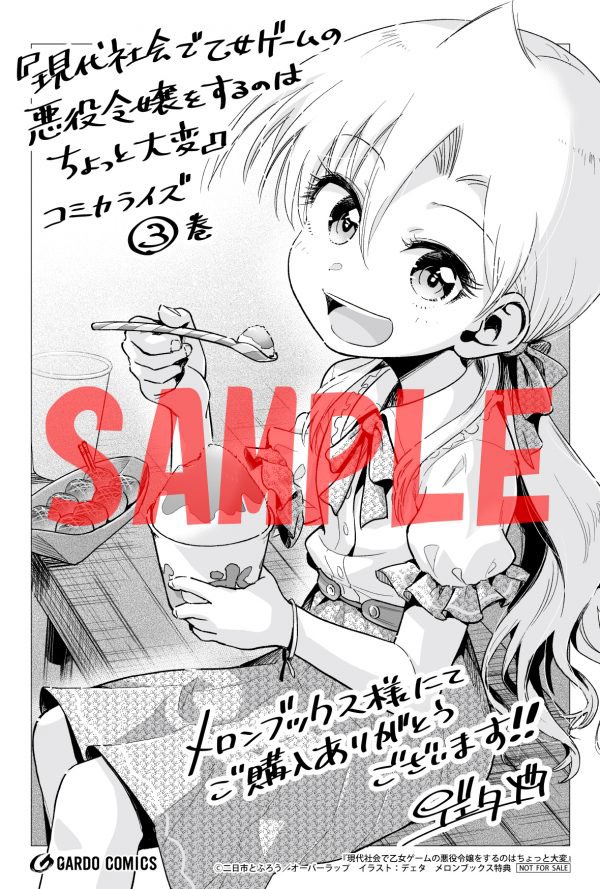 ▼特典情報(コミカライズ)
https://t.co/Epb6V46PEe 