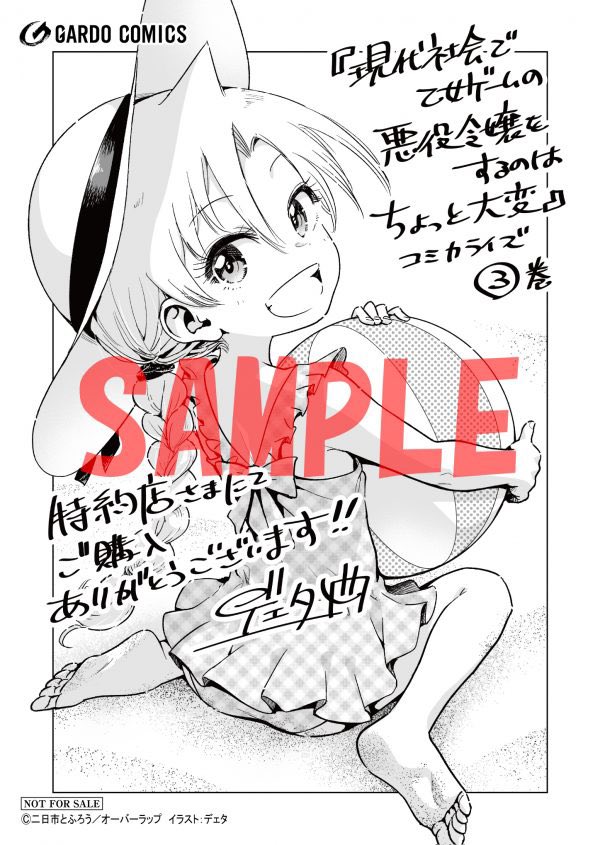 ▼特典情報(コミカライズ)
https://t.co/Epb6V46PEe 