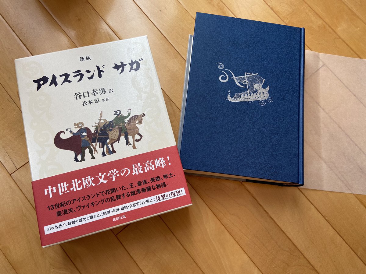 harimiton's tweet photo. 買っちゃいました。装丁の絵もかわええ
#北欧文学 #アイスランド https://t.co/0Kyx5zVGWA