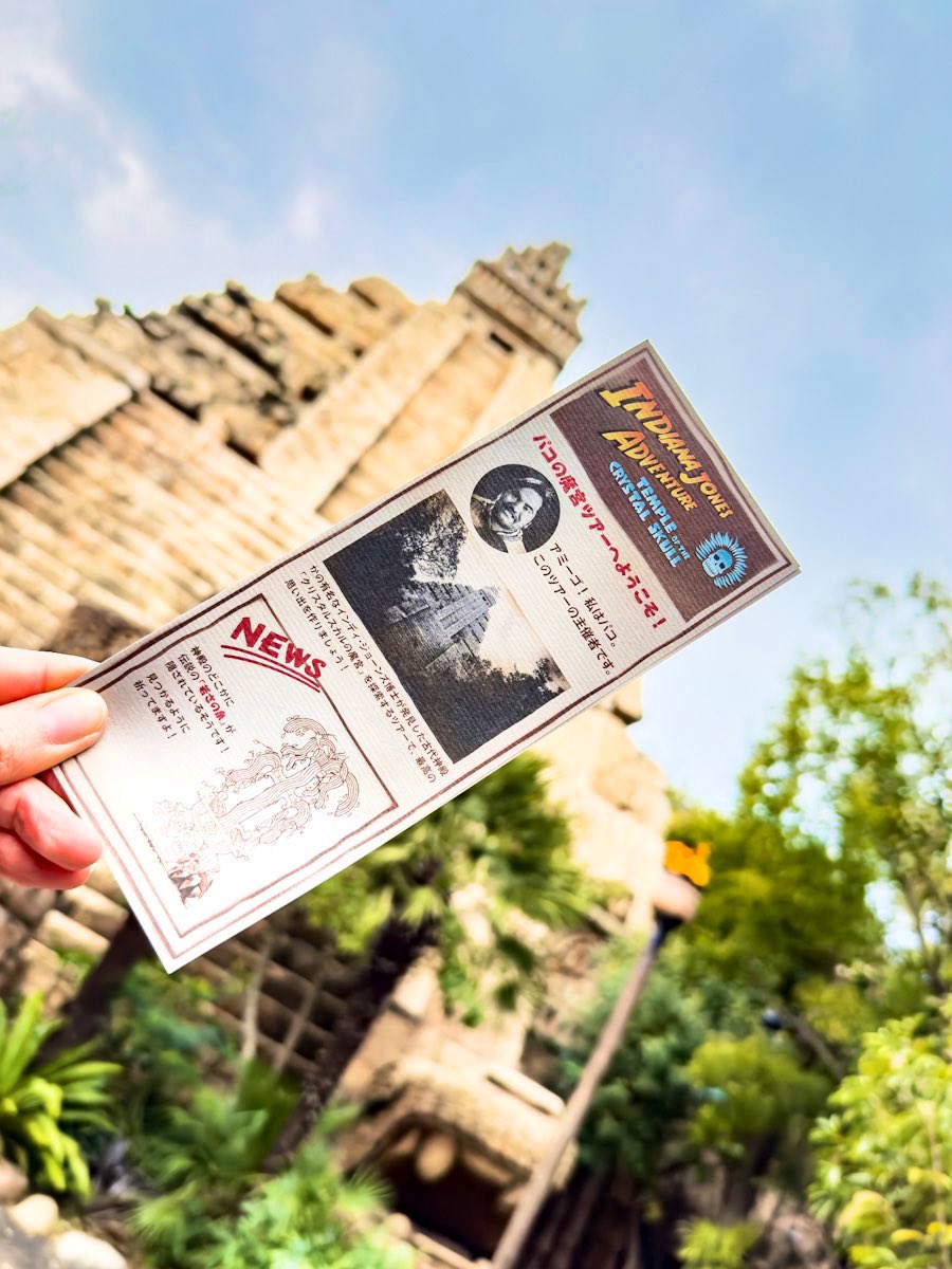 東京ディズニーシー 「インディ・ジョーンズ®・アドベンチャー