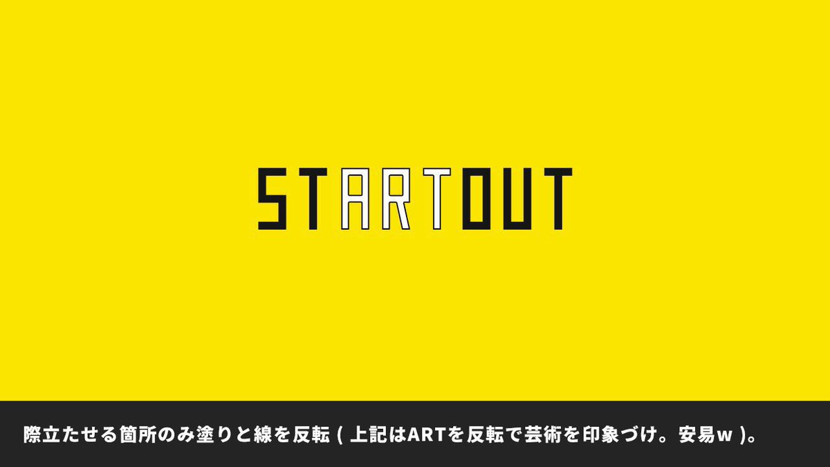 yuwebstart's tweet image. 【デザイン全般】文字のデザインパターンを4つご紹介！😊

#駆け出しデザイナーと繋がりたい 
#駆け出しエンジニアと繋がりたい 
#webデザイン勉強中 
#webデザイン #今日の積み上げ