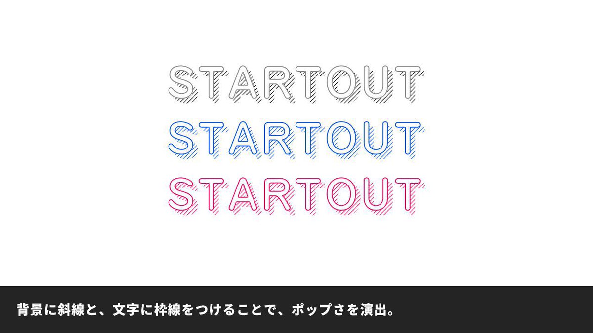 yuwebstart's tweet image. 【デザイン全般】文字のデザインパターンを4つご紹介！😊

#駆け出しデザイナーと繋がりたい 
#駆け出しエンジニアと繋がりたい 
#webデザイン勉強中 
#webデザイン #今日の積み上げ