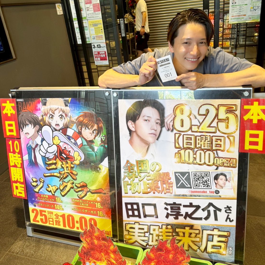 junnosuke_tag's tweet photo. 今日は初めての実践来店！
なんと、人生で初めて抽選1番引きました😳
何打とうかなー😆

@rakuen_1210 
#パチンコ #パチスロ #実践来店 
#PR https://t.co/4FuJwEot97