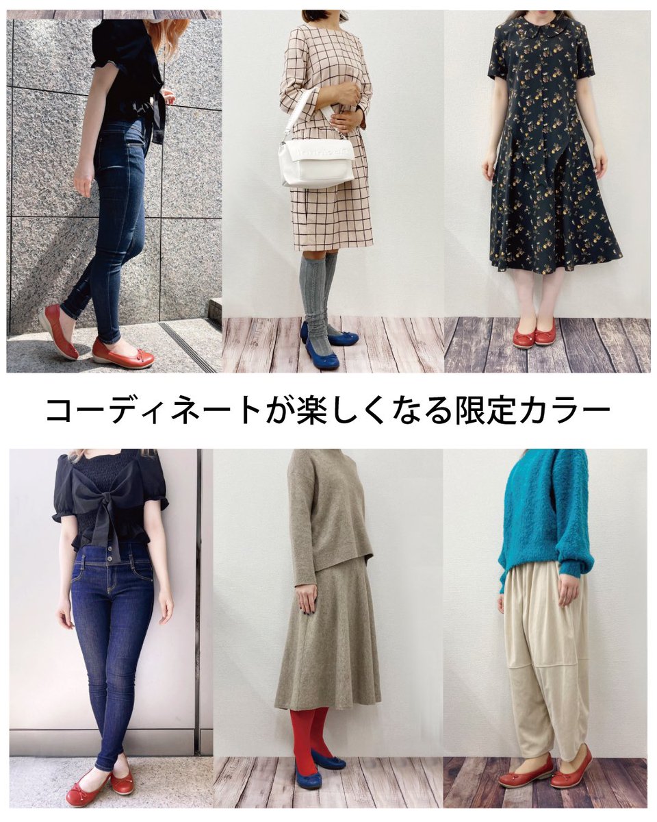 Beautycrewst0re's tweet photo. 当店の靴をもっとたくさんの方に知ってほしい！という想いから
#Makuake だけの #限定カラー を数量限定で販売します！

https://t.co/Uhg3rGUxt2

出店期間・販売数・カラー 全てが #限定 です✨

#青好き #赤好き  #フラットシューズ #走れるバレエシューズ #Airystep #エアリーステップ https://t.co/A4Ixbow6nc