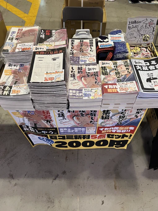設営終わりました!
COMIC CITY VEGA 2024
 8/25 東4あ24b「さくら研究室」です。

よろしくお願いします!!!!! 
