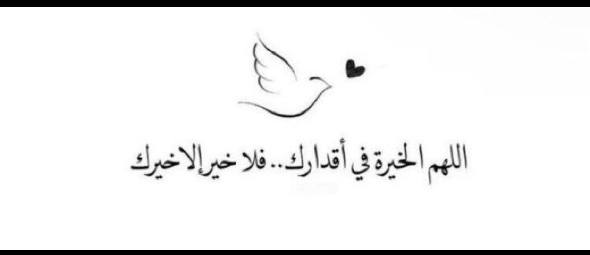 Meesh23211's tweet photo. اللهم الخييييرة 🤍🤍 https://t.co/V63kUv5HwL