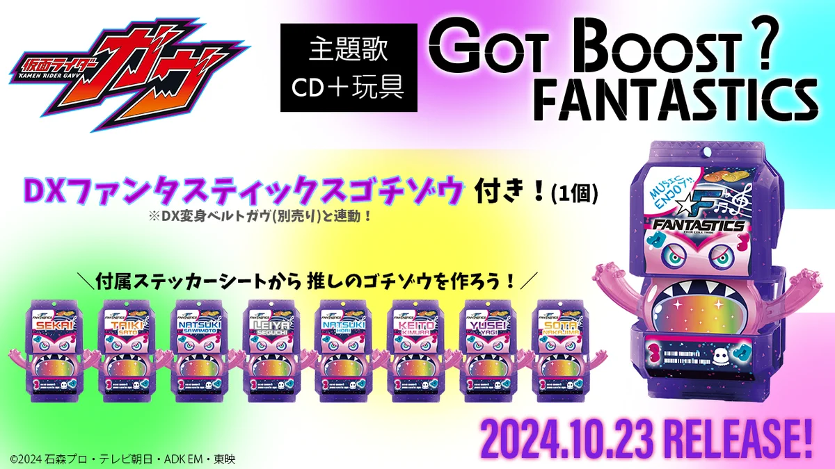 ソード　エクスパンションパス［目黒くんガチ推しファン］ 仮面ライダー avex SOUND WEB on X: 