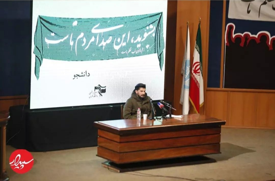 اون روز رو هیچ وقت یادم نمیره...
۱۶ | آذر | ۱۴۰۰ | 
جالبی ماجرا اونجا بوده ۱۵ آذر ماه ۱۳۹۹ به صندلی بسته شدم و ۶ ضربه سیلی خوردم و دقیقا سال بعد همون تاریخ به عنوان نماینده سربازان ایران در سیاسی ترین دانشگاه ایران سخنرانی کردم،دقیقا همون دانشگاهی که پدرم فارغ التحصیل شد...