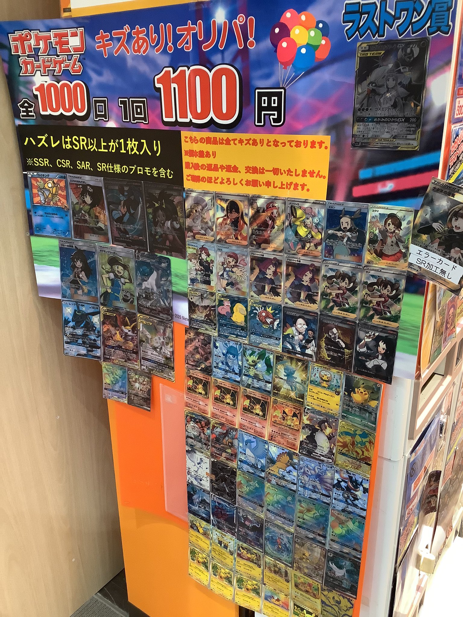 謎オリパ販売中！7口 ￥77000 ポケカ592【福岡県田川市 筑豊 おたから