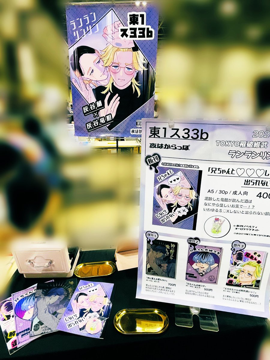 設営完了しました！
本日はよろしくお願い致します