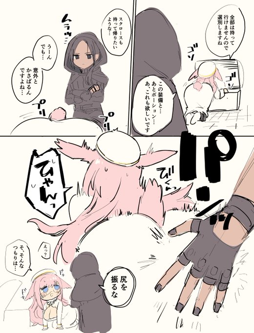 ダンジョン攻略中に気が散るから止めてほしいやつ 