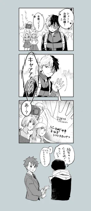 一緒に住んでるとどいず 