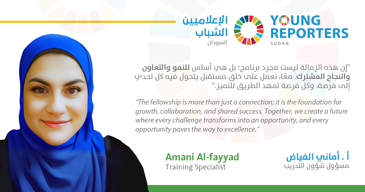 YRFSudan's tweet photo. ⏰ Only 5 days left to apply for the Young Reporters Fellowship in #Sudan! 🇸🇩

Join us for a six-month online programme to build practical skills and foster peace and development for young Sudanese journalists.

Learn more 👉 https://t.co/c1o3MpjJ3P https://t.co/DbRsVpXlaa