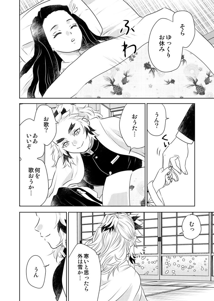 2/2 こちらの本に載ります | 🌼すずらん さんのマンガ | ツイコミ(仮)