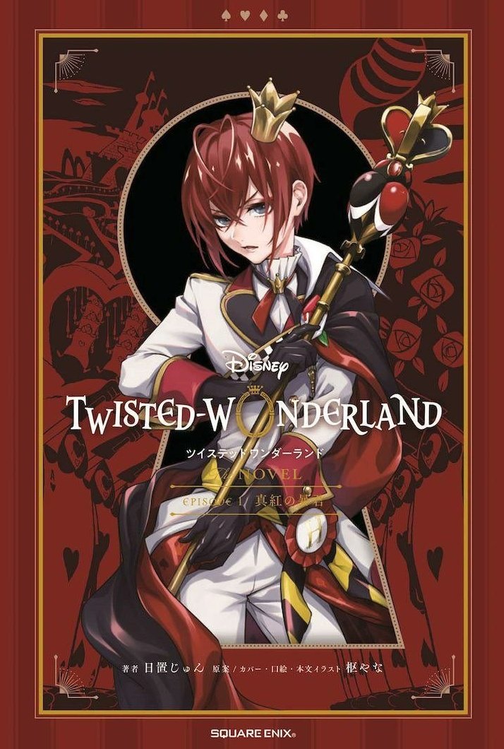 tsukinohimes's tweet image. the covers of the twst novels were always so cunty im afraid i won't survive when it's azul's turn