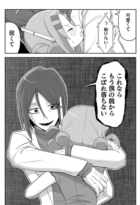 ロボへの愛が重すぎる博士の話(0/4)