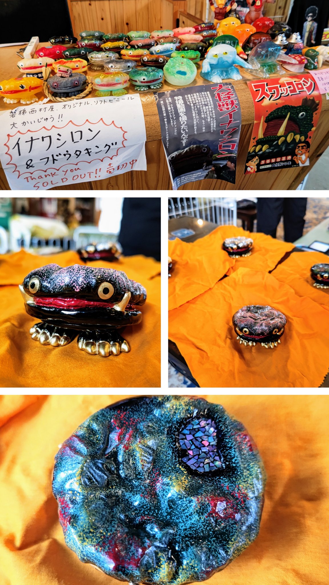 も*う様 フドウタキング　クリア　アマプロ　イナワシロン　磐梯西村屋旅館 磐梯西村屋商店 × アマプロの最新作「フドウタキング」新