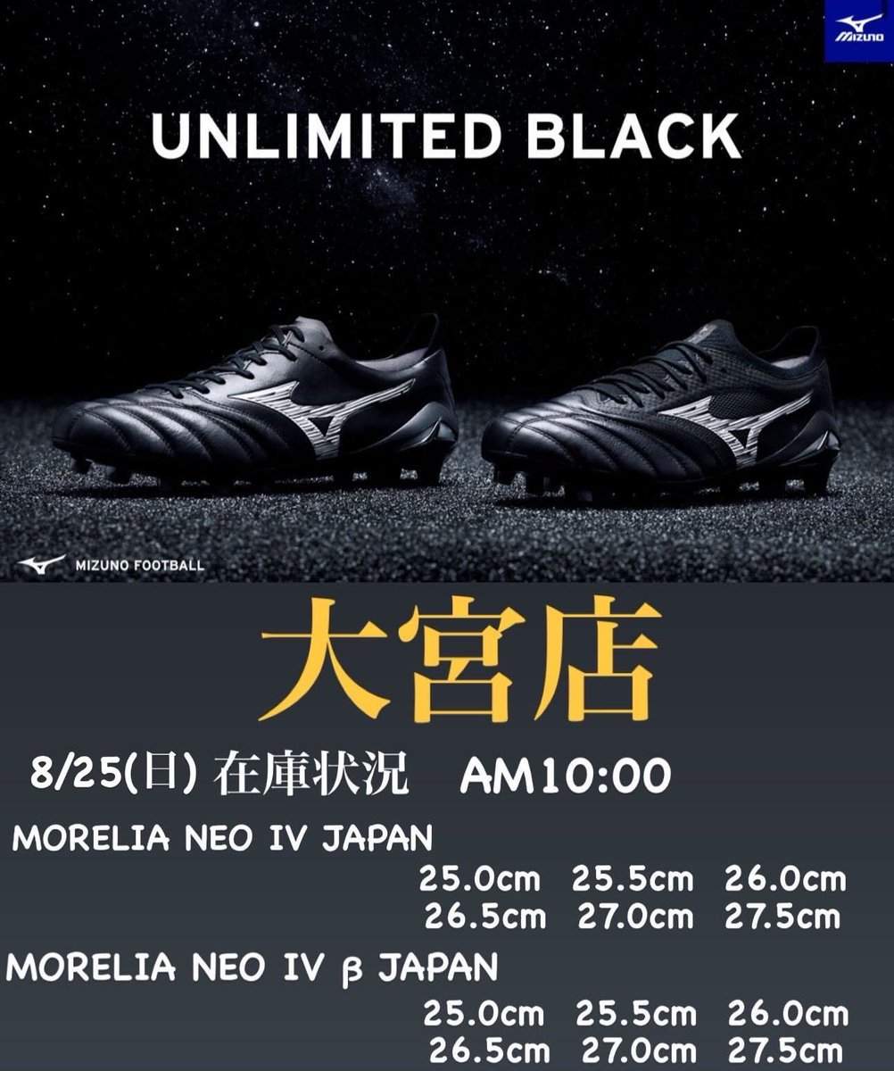 新品 超激レア 限定品 ミズノ モレリア ネオ 4 β JAPAN 27.0