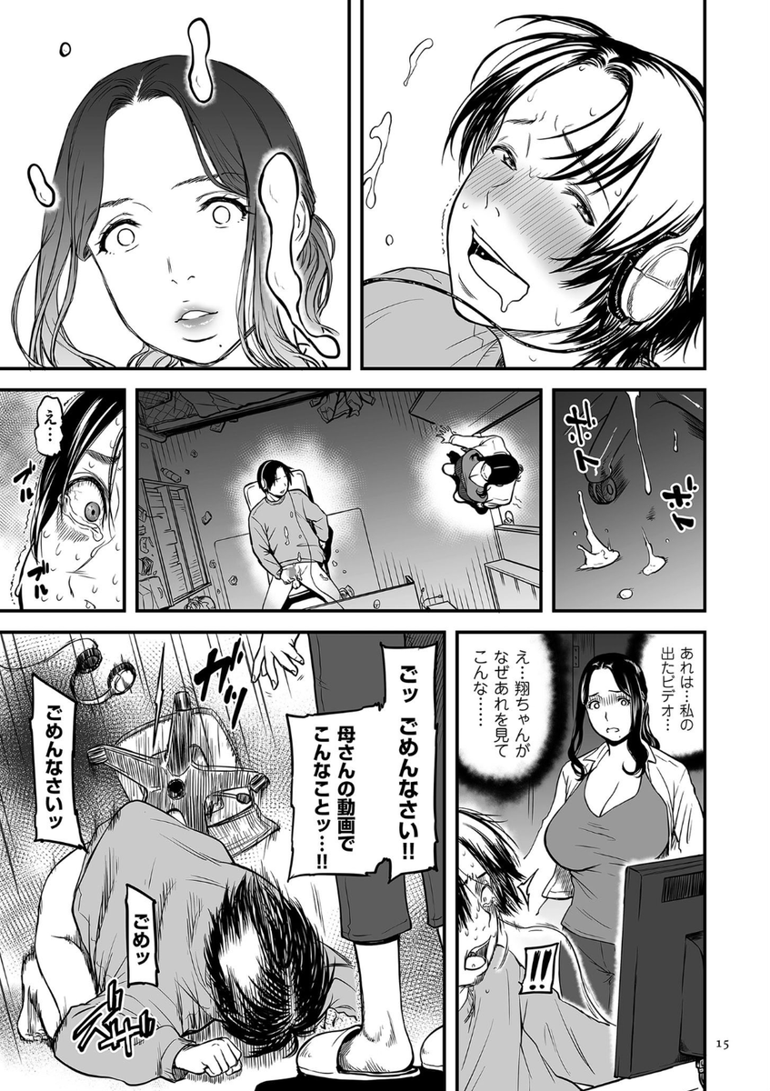 yi_hazel13181's tweet photo. お母さんが出てるΛVで"オ●ニー"してたら... (1/6) https://t.co/5kXmSVliPJ