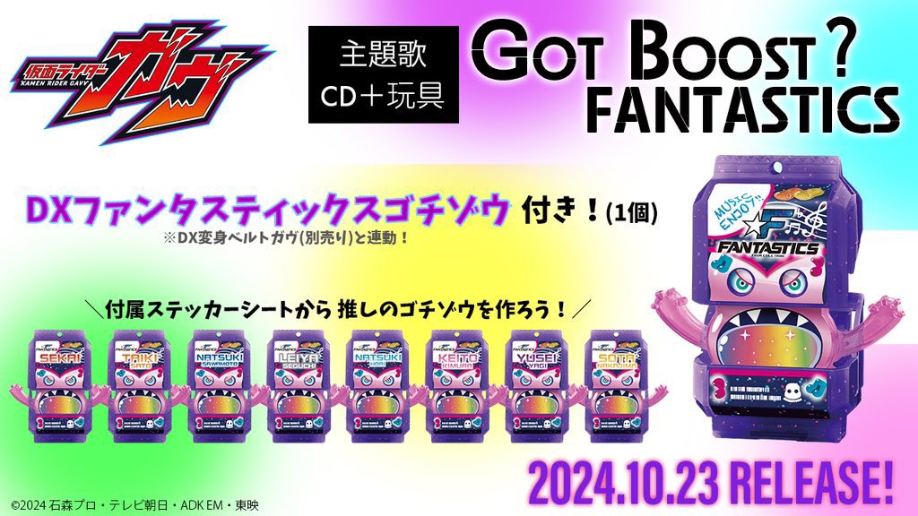 FANTASTICS from EXILE TRIBE - WHST IS EXILE ガチャ 会場限定 FANTASTICS LIVE TOUR 2024 