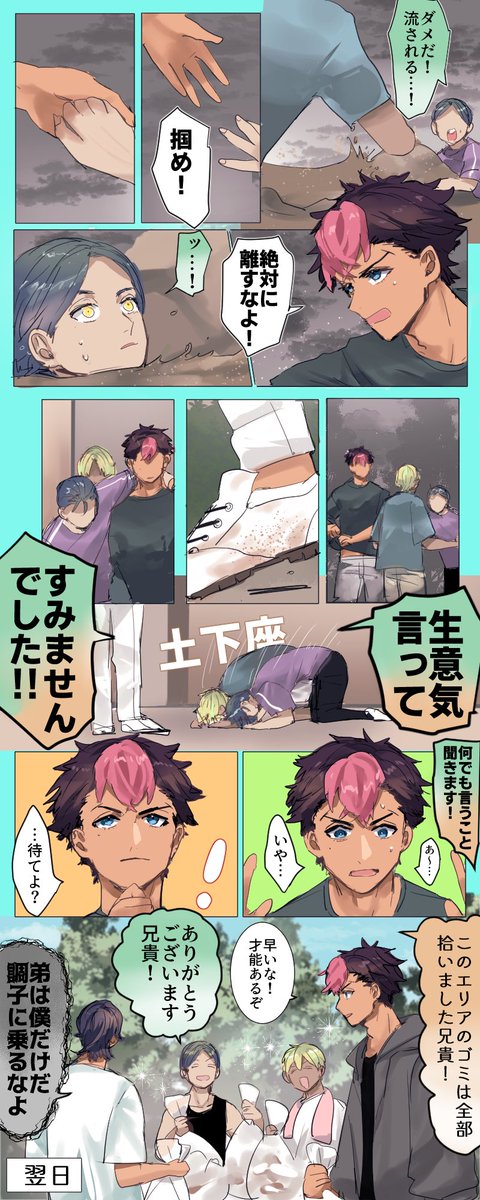 84話🏕️ #水星の魔女