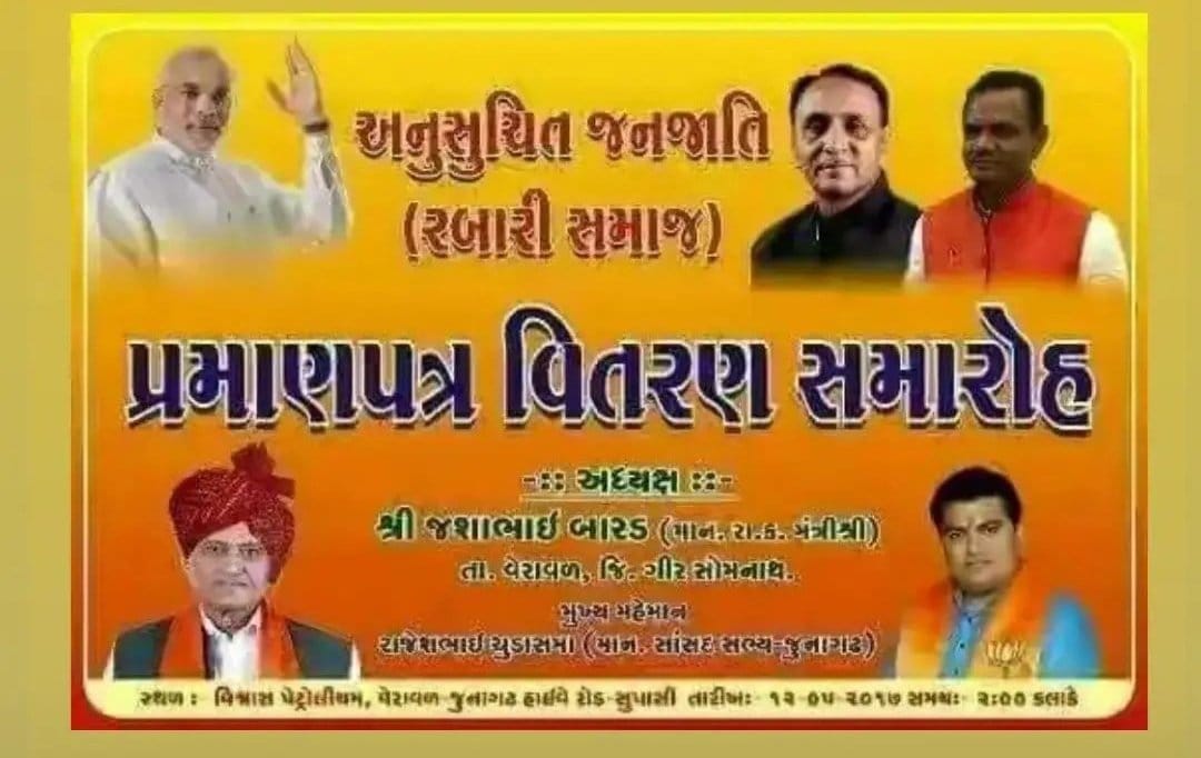 यूँही हम इतने कमजोर नहीं हुए है!!
हमारी बर्बादी भी बिच चौराहे पर नीलामी लगाई गई है!!
फिर भी आदिवासियों के दलाल बेशर्म होकर बीजेपी के जयकारे लगा रहें है!!
#ST_से_RBC_हटाओ
<a href="/Bhilraj11/">Bhanwarlal parmar</a> <a href="/HansrajMeena/">Hansraj Meena</a>
